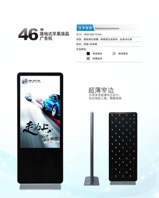 广告机-厂家供应46寸落地式苹果液晶触摸广告机 一件代发触摸一体机-广告机尽在阿.
